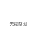 ADAC称来自中国的汽车不比德国汽车落后：价格便宜很多|舒尔茨|中国汽车|adac|汽车制造商